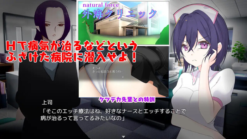 图片[2]-补档[日式RPG/淫堕/动态] 护士医院 ～潜入捜査～ 治ったら好きなナースとエッチできる病院 内置AI汉化版 [PC+安卓-1.10G]-爱玩ACG