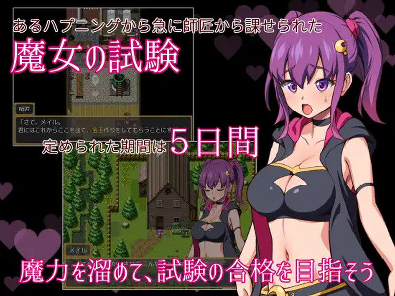 图片[1]-补档[日式RPG/爆乳] 梅尔的魔女试验 メイルのえっちな魔女試験 官中完整版+DLC [600M]-爱玩ACG