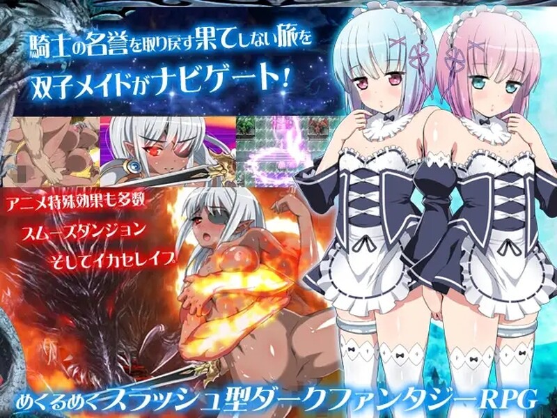 图片[1]-补档[日式RPG/爆乳] KNIGHT SLAVE ～堕落的暗黑女战士～ KNIGHT SLAVE ～堕落の黒きワルキューレ～ V1.0.1 官中版 [800M]-爱玩ACG