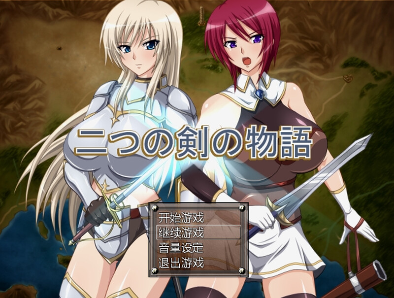 补档[日式RPG/羞辱] 双剑物语 二つの剣の物語 V2.0 汉化版+回想解放 [400M]-爱玩ACG