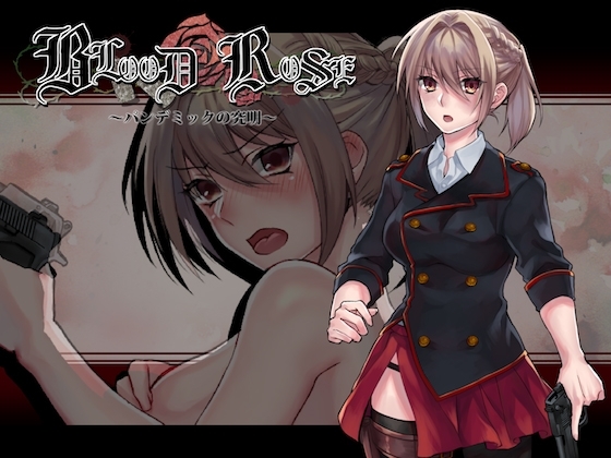 补档[日式RPG/被NTR/异种X] Blood Rose~瘟疫的起源~ Blood Rose~パンデミックの究明~ 官中步兵版 [330M]-爱玩ACG