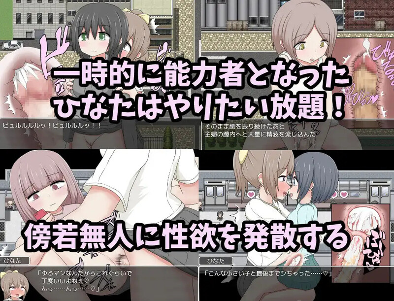图片[1]-补档[日式RPG/路人X] 用时间停止肆意妄为 ふたなりひなたちゃん 停止した時間の中でやりたい放題 内置AI汉化版 [PC+安卓-600M]-爱玩ACG