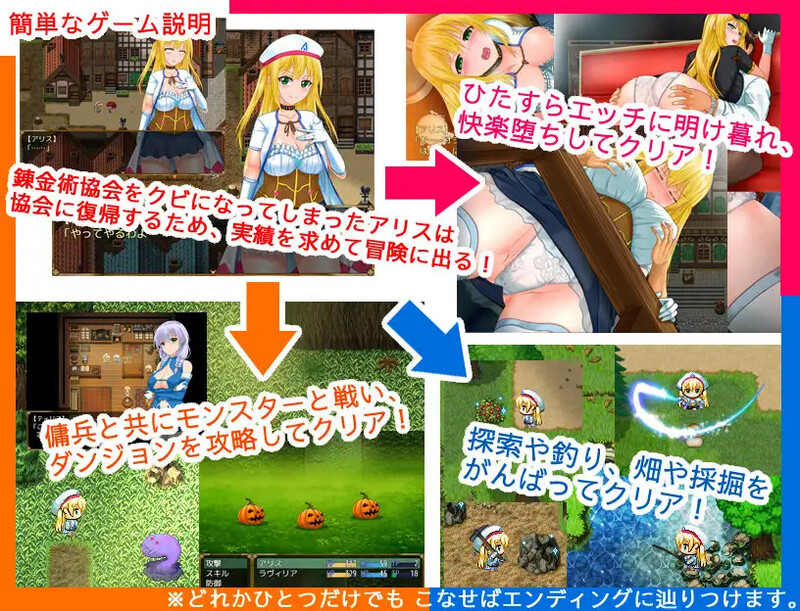 补档[日式RPG/露出] 炼金冒险谭~材料当然是要自产自销啦~ アルケミストクエスト 錬金術の材料はやっぱり精液な冒険RPG 官中版+存档 [1.60G]-爱玩ACG