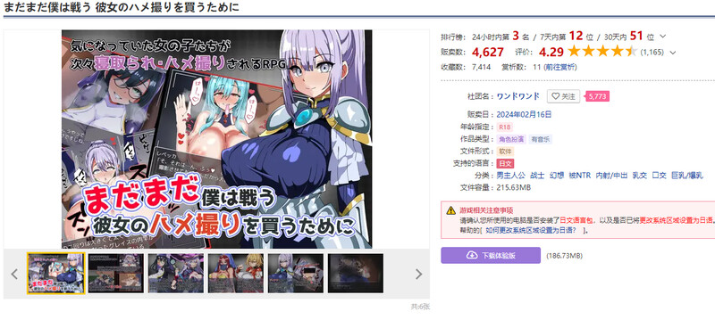 图片[1]-补档[日式RPG/NTR] 我还在为了购买她的自拍照而努力战斗着 まだまだ僕は戦う 彼女のハメ撮りを買うために AI汉化版 [1.0G]-爱玩ACG