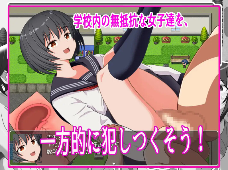补档[日式RPG/NTR] NPC姦之学校篇 NPC姦_学校編～無抵抗女子を犯し放題～ 内置AI汉化版 [PC+安卓-1.0G]-爱玩ACG