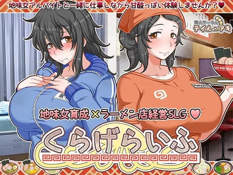[补档]栈妓/水母人生（くらげらいふ ） V1.40-爱玩ACG