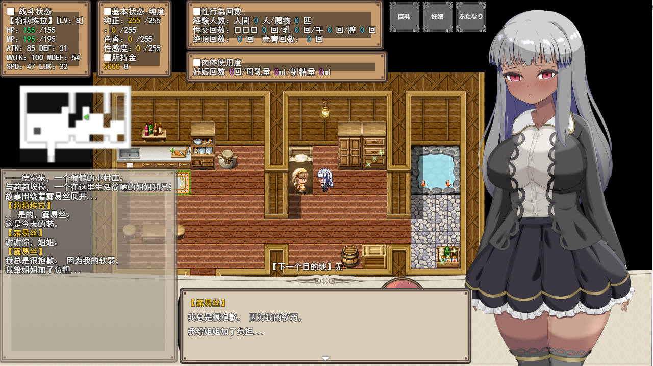 图片[1]-[补档][RPG/汉化] 为了治疗弟弟的病，莉莉拉成了权贵的情妇 云翻汉化版 [1.3G]-爱玩ACG
