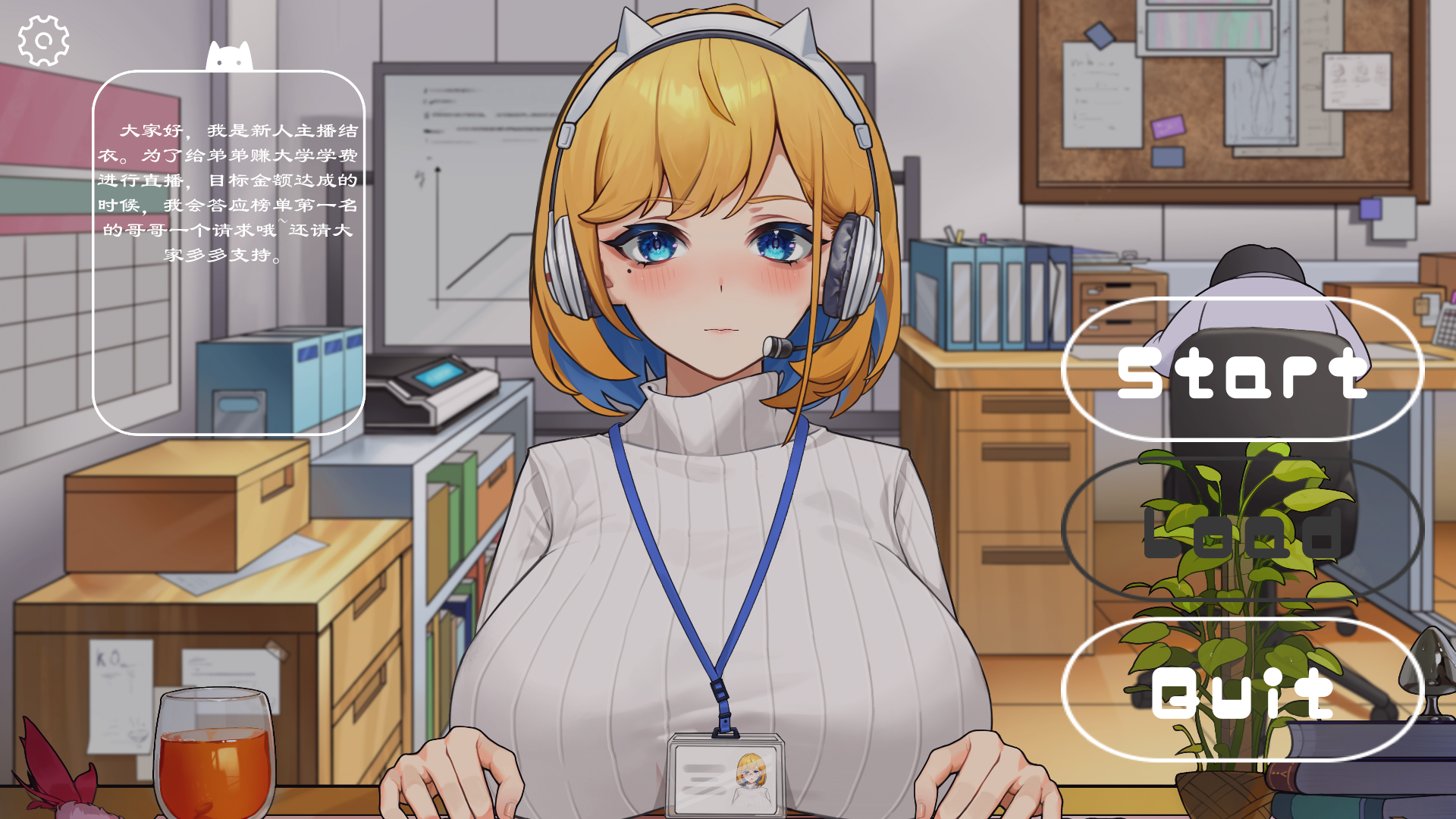 [补档][[SLG/官中] 冲击！OL姐姐的办公室银荡直播衝撃!OL姉ちゃんのオフィスライブ配信V1.26官方中文版 [1.6G]-爱玩ACG