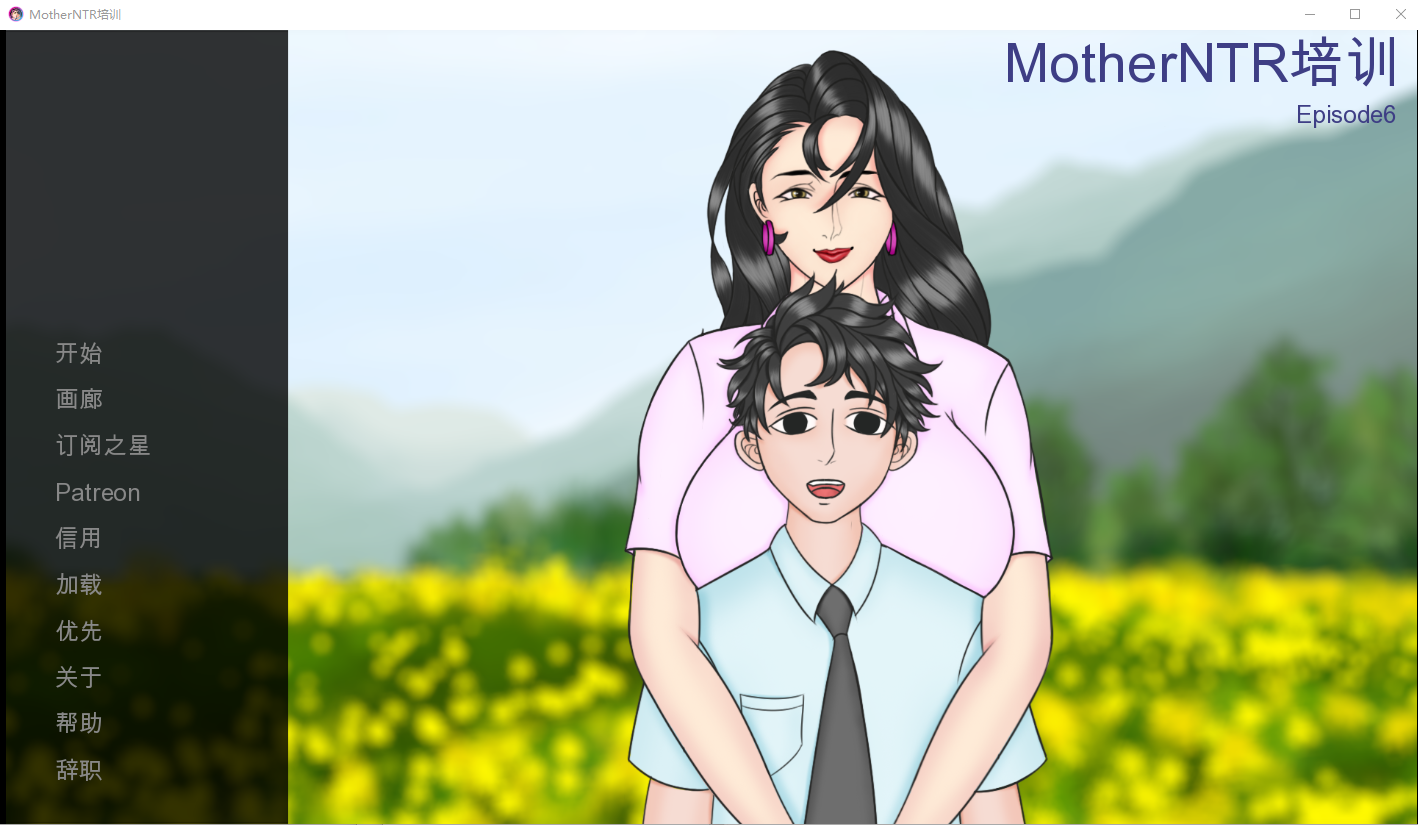 [补档][SLG/汉化] 母亲培训 母亲NTR训练 Mother NTR Training Episode06 汉化版 [PC+安卓-2.2G]-爱玩ACG