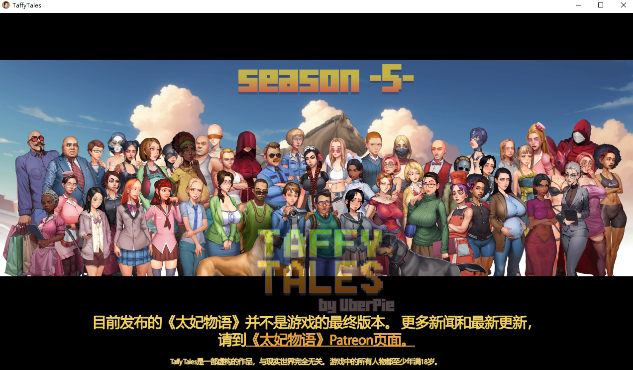 重制版[大作欧美SLG/动态] 太妃物语 Taffy Tales S1 Redux 第一季重制版 官中步兵版 + 画廊全解锁 [1.80G]-爱玩ACG