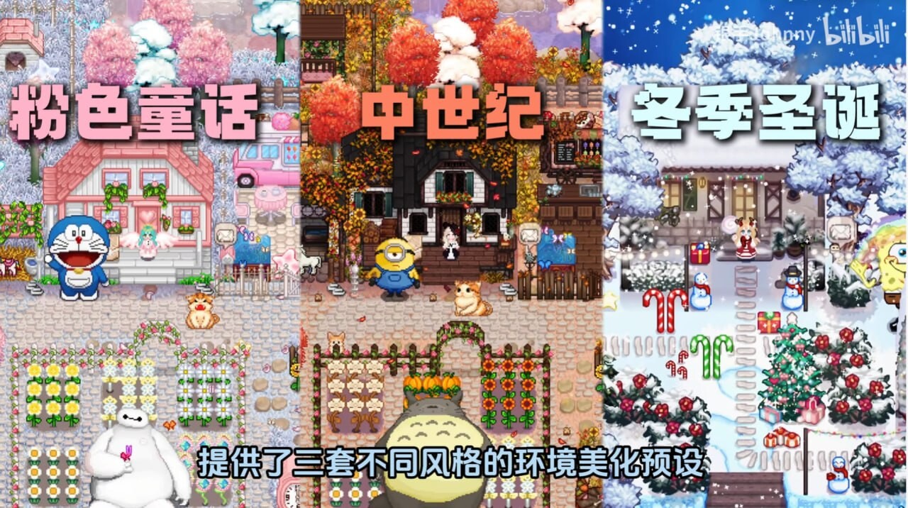 图片[1]-魔改版[欧美沙盒RPG] 星露谷物语 Ver1.6.15  色色MOD整合邪恶魔改版 [200+MOD/完整实验室/大量绅士魔改] [6.50G]-爱玩ACG