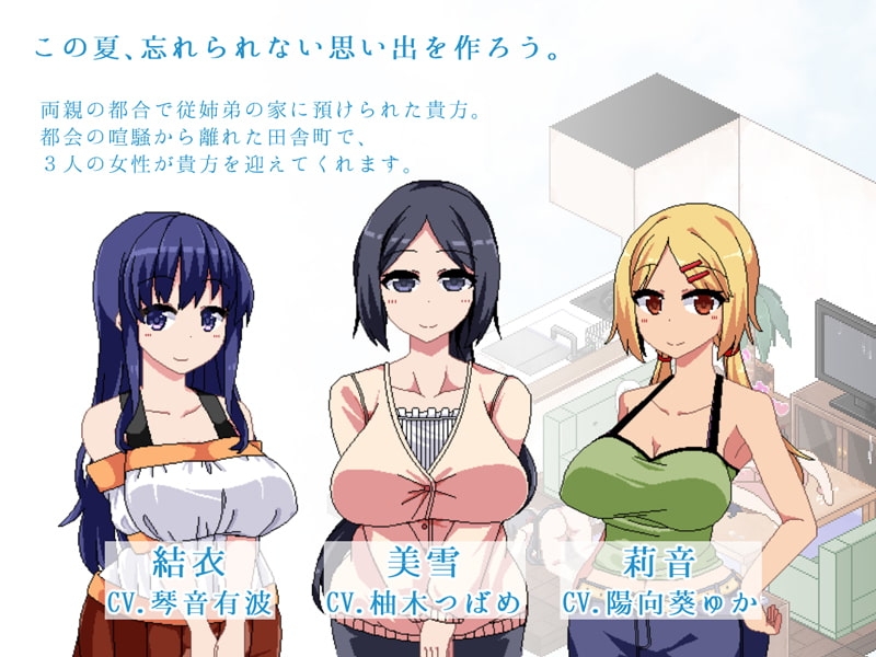 あまえんぼ [ドージンオトメ]