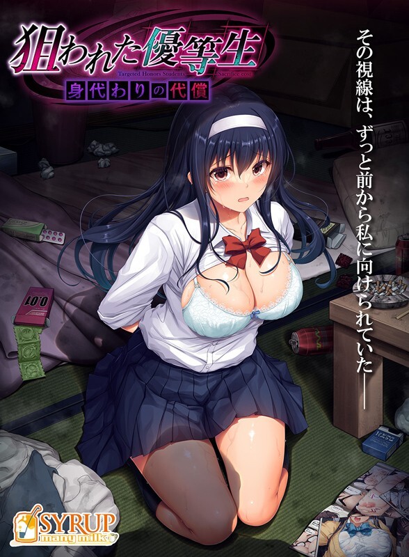 GT10月新作【拔作ADV/制服JK/凌辱强X】被盯上的优等生（狙われた優等生 身代わりの代償）V1.0 AI汉化+存档【2.20G】-爱玩ACG