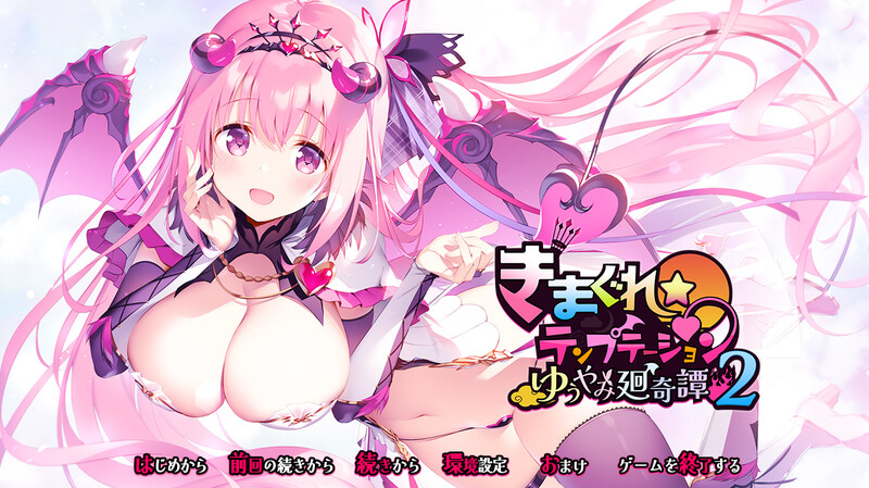 GT11月新作【拔作ADV/魔物娘/纯爱】きまぐれテンプテーション2 ゆうやみ廻奇譚 V1.0 AI汉化+存档【2.40G】-爱玩ACG
