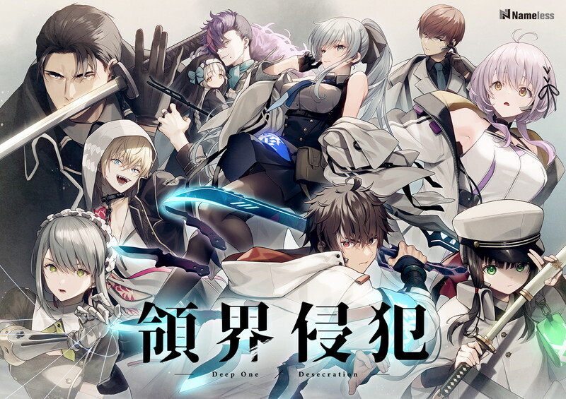 GT7月新作【大型ADV/战斗】DeepOne-领界侵犯-（DeepOne-領界侵犯-） AI汉化版 限定版+全CG存档+特典 [11.90G]-爱玩ACG