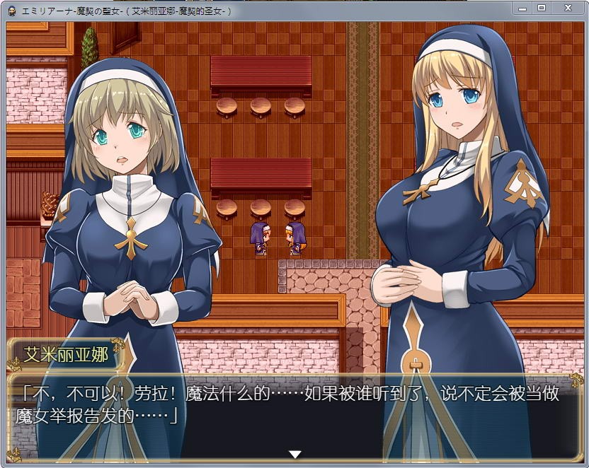图片[1]-[RPG/汉化/全动态] 艾米莉亚娜：魔契的圣女2.0全DLC V4 PC+安卓汉化最终版 [1.5G]-爱玩ACG