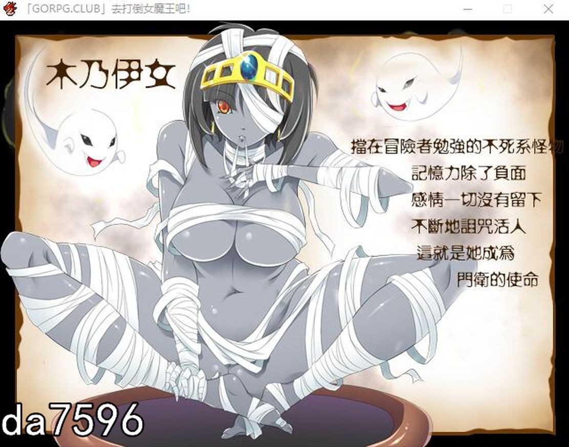 图片[1]-[RPG/汉化] 去推倒女魔王吧！和魔物娘H的RPG-爱玩ACG