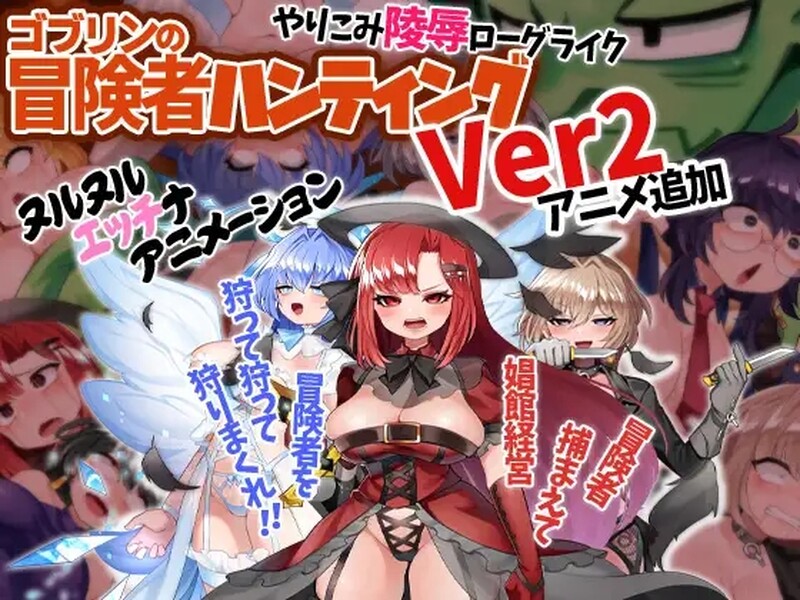 图片[2]-[RPG/汉化] 哥布林冒险者狩猎 Goblin Adventurer Hunting V2.0 STEAM官方中文版 [1.1G]-爱玩ACG