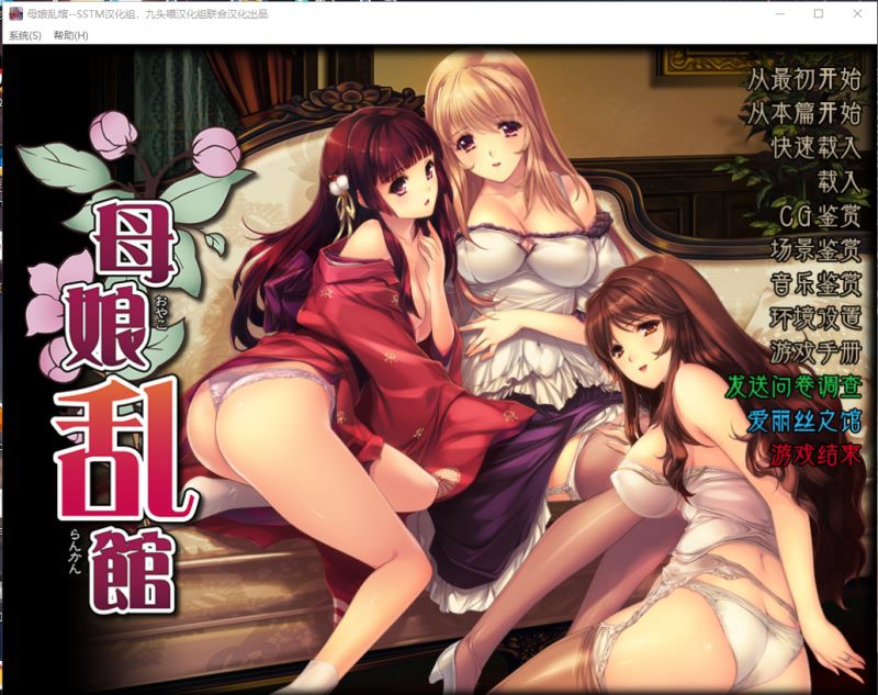 [SLG/汉化] 母娘乱馆V2.8 PC+安卓模拟最终完整汉化版CG [4.1G]-爱玩ACG