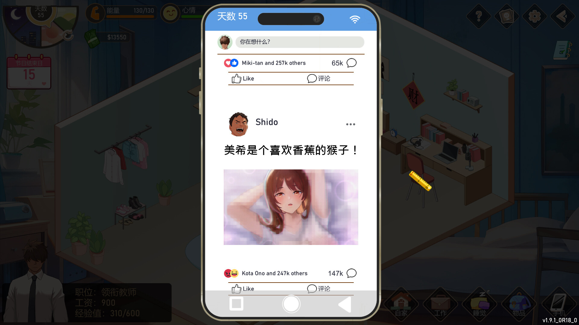 图片[7]-[SLG/NTR/动态CG] 爱与生活：幸运老师 Ver3.1.1 Love n Life: Lucky Teacher 官方中文版 [3G/更新]-爱玩ACG