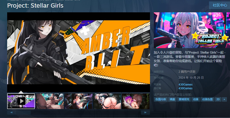 图片[1]-ST10月新作【休闲SLG/三消/全动态互动】Project: Stellar Girls STEAM官中步兵【900MB】-爱玩ACG