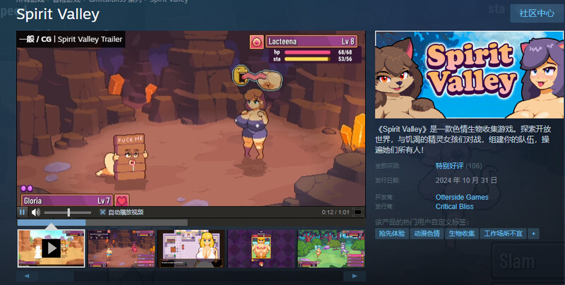 图片[1]-ST10月新作【回合SLG/家园/战斗H/像素全动态】Spirit Valley V1.0.0-EA STEAM官中-步兵【700MB】-爱玩ACG