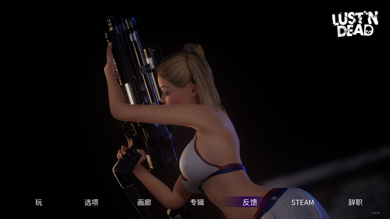 ST10月新作【射击FPS/恐怖生存/3D作品/全动态】欲望与死亡（Lust ‘n Dead） V1.0.15 STEAM官中【5.30G】-爱玩ACG