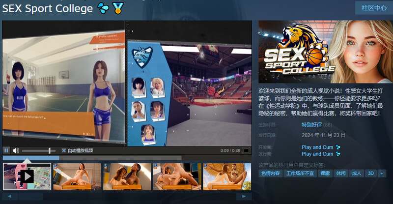 图片[2]-ST11月新作【互动SLG/3D作品/全动态】性运动学院（SEX Sport College）STEAM官中【9.30G】-爱玩ACG