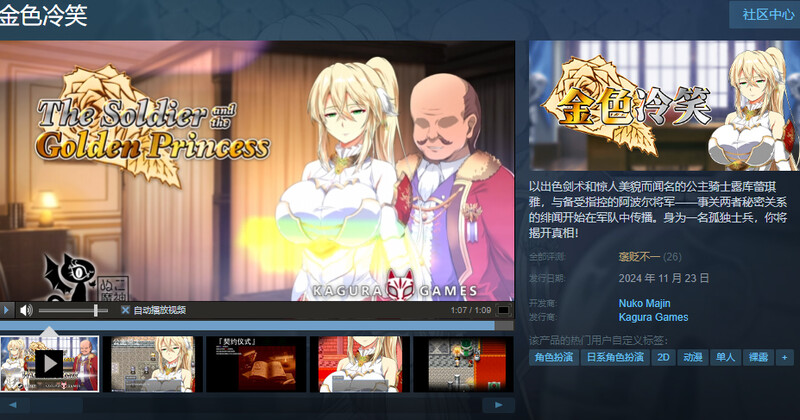 图片[1]-ST11月新作【探索RPG/NTR寝取/恶堕】金色冷笑（金色の冷笑）V1.01 STEAM官中【600MB】-爱玩ACG