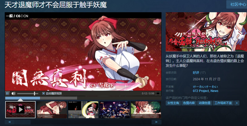 图片[2]-ST11月新作【爆款RPG/触手捆绑/羞辱】天才退魔师才不会屈服于触手妖魔（天才退魔師は触手妖魔なんかに屈しない）V1.0 STEAM官中【1.70G】-爱玩ACG