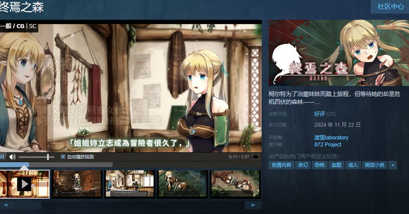 图片[1]-ST11月新作【猎奇SLG/血腥/异种X】终焉之森（終わりの森 -Forest of soul slave-）V1.0 STEAM官中步兵 【400MB】-爱玩ACG