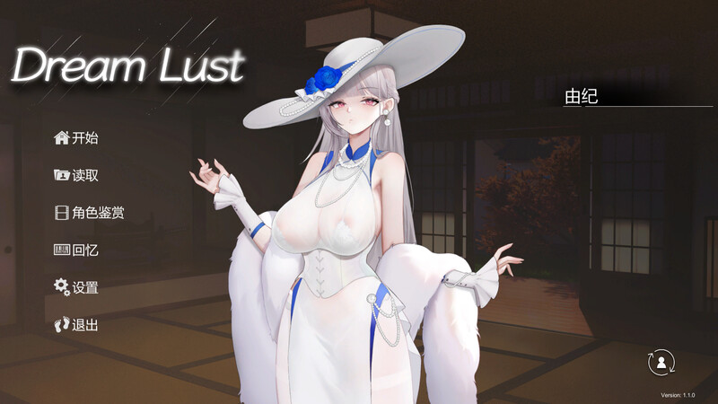 ST11月新作【肉鸽SLG/调教触摸/全动态】欲之梦(underworld)V1.1.0 STEAM官中步兵【15G】-爱玩ACG