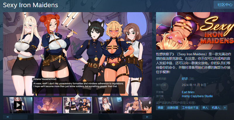 图片[1]-ST11月新作【街机ACT/调教恐怖/动态】性感铁娘子（Sexy Iron Maidens）V.091124_2 STEAM官中步兵+全DLC【2.80G】-爱玩ACG