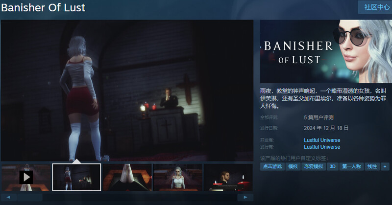 图片[1]-ST12月新作【互动SLG/3D作品/全动态】驱魔者之欲（Banisher Of Lust）STEAM官中步兵【1.10G】-爱玩ACG