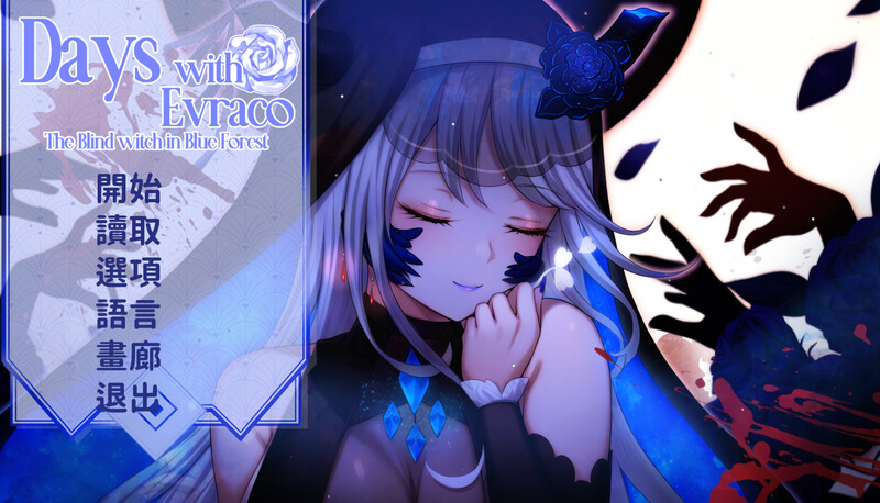 ST12月新作【互动SLG/动态】我与苍蓝之森的盲眼魔女（Days with Evraco: The Blind witch in Blue Forest）STEAM官中【2G】-爱玩ACG