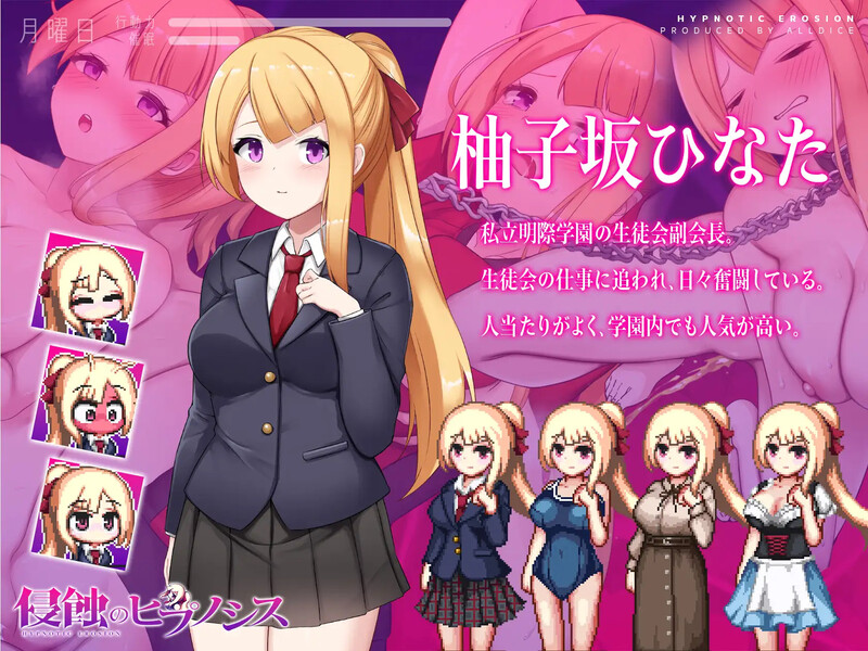 ST12月新作【养成SLG/暗示/露出野战】催眠之蚀（侵蝕のヒプノシス）V1.00 STEAM官中步兵【1.40G】-爱玩ACG