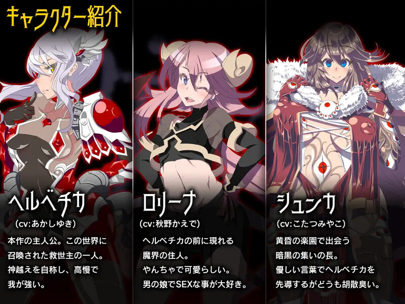 ST12月新作【回合RPG/恶堕阿黑颜】永恒的黄昏（ゲヘナ）STEAM官中【2.20G】-爱玩ACG