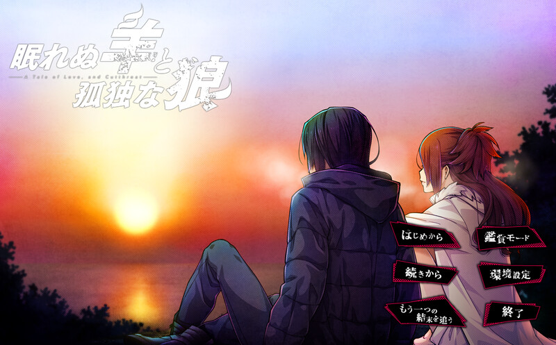 ST12月新作【大型ADV/女郎SM】失眠的羊与孤独的狼(眠れぬ羊と孤独な狼 -A Tale of Love, and Cutthroat-)V1.02 STEAM官中+外传【5G】-爱玩ACG