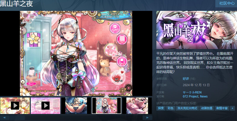 图片[2]-ST12月新作【大型RPG/异种X/动态】黑山羊之夜（『シュブニグラスの夜』～君と暮らすクトゥルフ神話の世界～）Ver2.01 STEAM官中【3.20G】-爱玩ACG