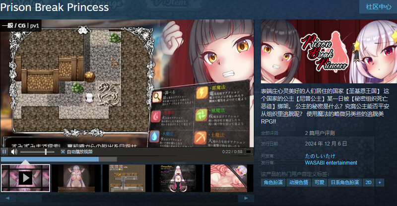 图片[2]-ST12月新作【探索RPG/羞耻拘束/机械X】越狱公主（Prison Break Princess） V1.01 STEAM官中【900MB】-爱玩ACG
