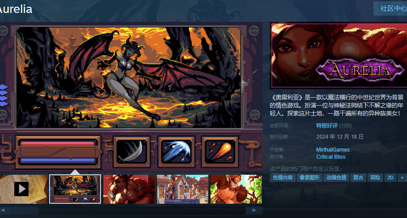 图片[2]-ST12月新作【爆款SLG/像素】奥雷利亚（Aurelia）V1.0 STEAM官中步兵【400MB】-爱玩ACG