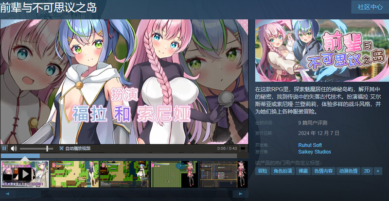 图片[2]-ST12月新作【RPG/魅魔/触手/百合】前辈与不可思议之岛（先輩と不思議な島） V1.0 STEAM官中步兵【1G】-爱玩ACG