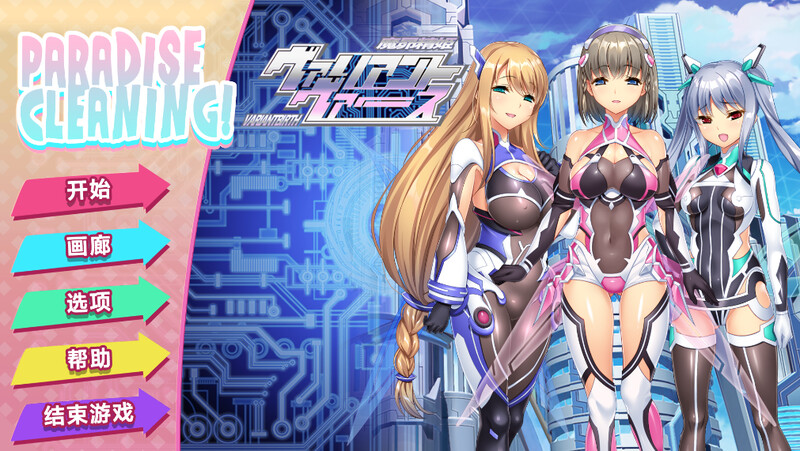 ST8月新作【休闲SLG/互动触摸/动态2C】PARADISE CLEANING – ヴァリアントヴァース – V1.0 STEAM官中【200MB/新作】-爱玩ACG
