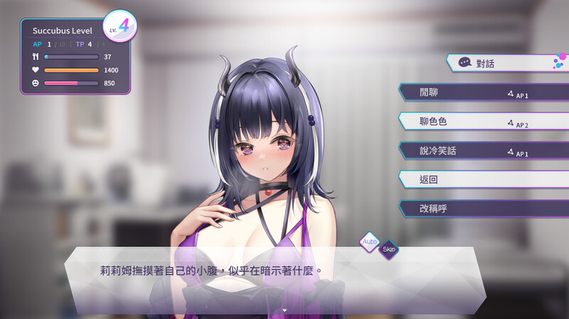ST8月新作【养成SLG/互动调教/动态2C】魅魔莉莉姆想要升级♥ V1.0 STEAM官方中文【1.10G/新作】-爱玩ACG