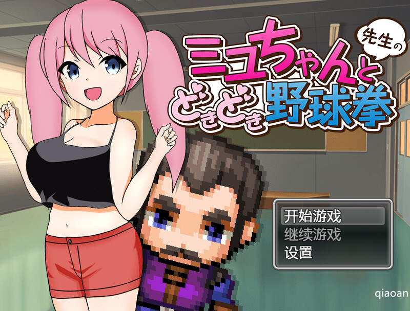 ST9月新作【探索RPG/触摸】紧张刺激!小美由与老师的猜拳对决-爱玩ACG