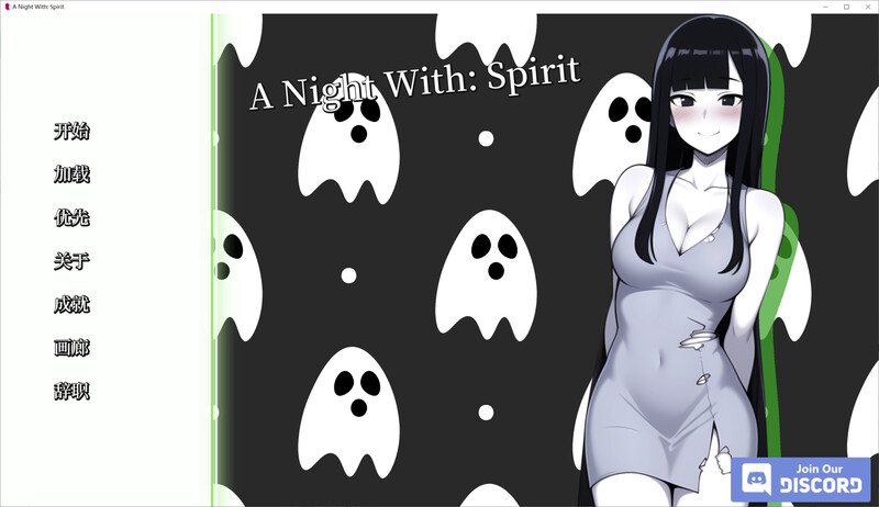 ST9月新作【日式SLG/沙盒/2C】与幽灵女孩共度的一夜（A Night With: Spirit）V1.0 STEAM官中【210MB/新作】-爱玩ACG