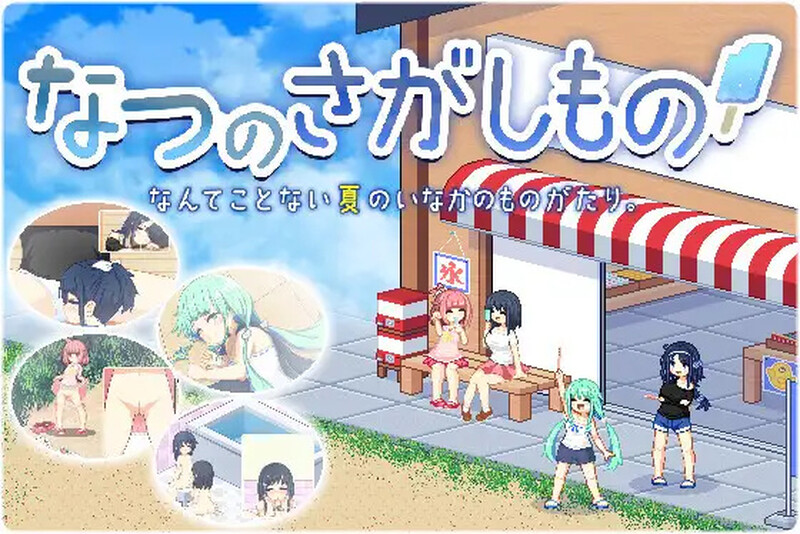 ST9月新作【爆款SLG/家园/日常生活/像素全动态2C】乡间拾趣夏日谈（なつのさがしもの）V1.02 STEAM官中【800MB】-爱玩ACG