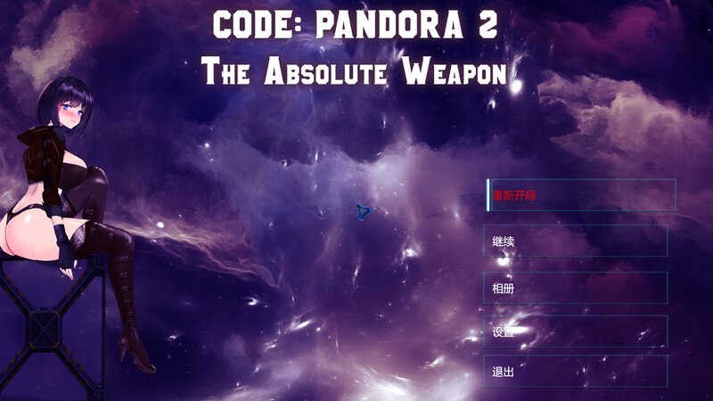 ST9月新作【解密ACT/异种X/全动态】潘多拉代码2（CODE: PANDORA 2） 官中步兵版 [3.70G]-爱玩ACG