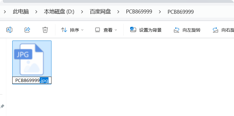 电脑重命名教程1