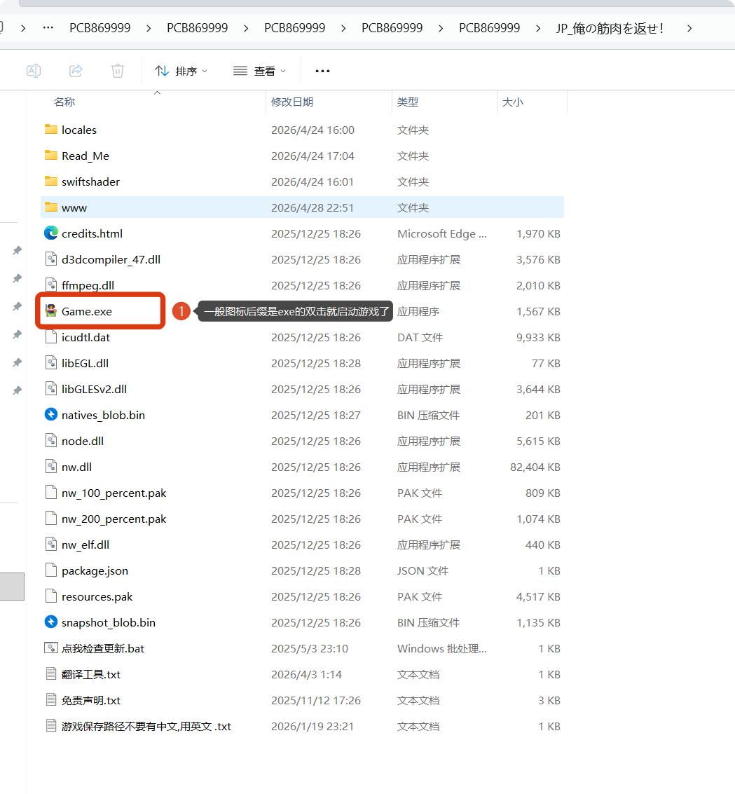 电脑解压教程1